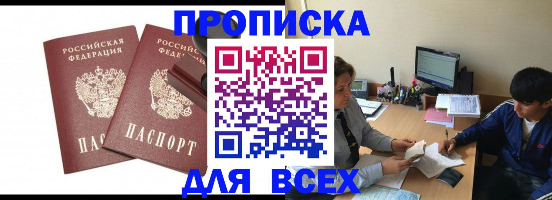 миграционный учет в Мариинске